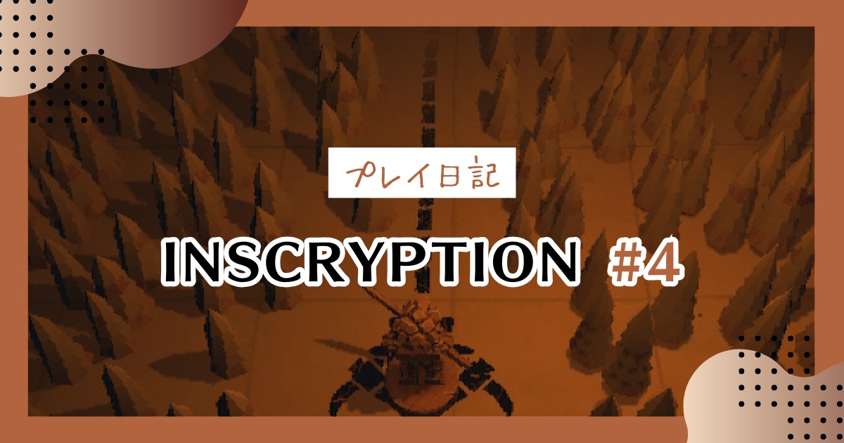 【Inscryption感想プレイ日記】まだまだ新要素だらけの二周目！探鉱者と再戦＃4