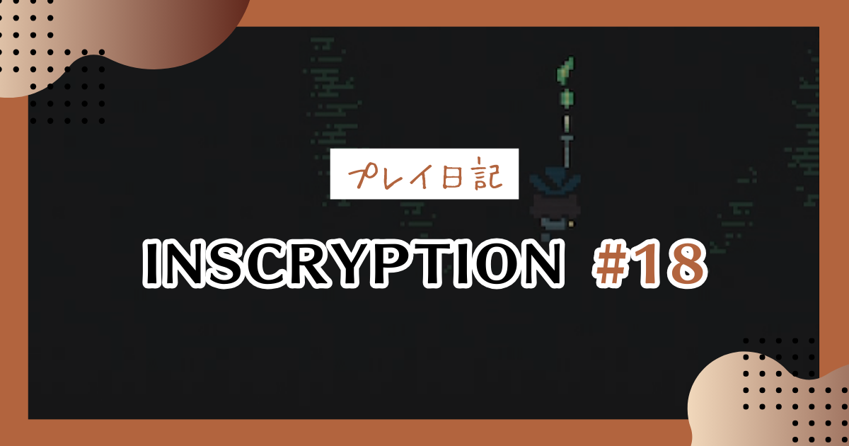 【Inscryption考察日記】隠し通路を発見！OLD_DATA？OLD_FISH？前任者？ファ？＃18