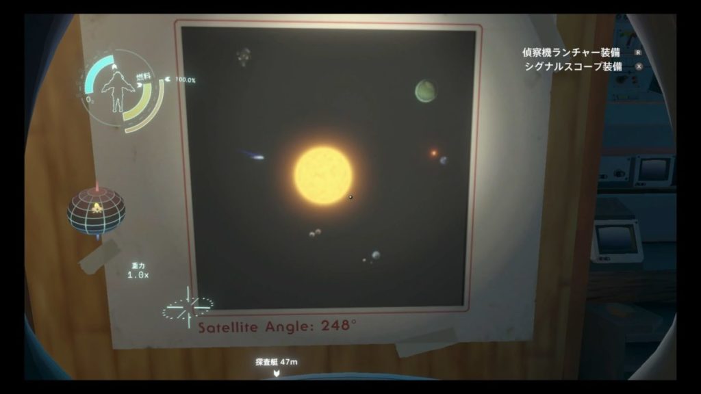 衛星角度248°の写真