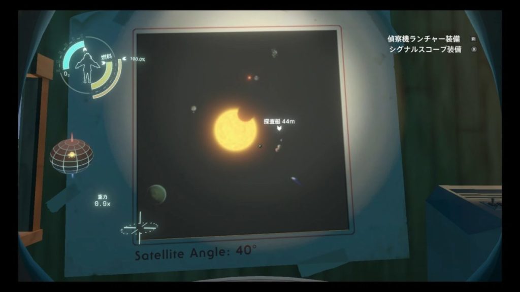 衛星角度40°の写真