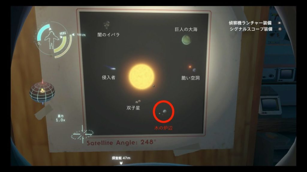 衛星角度248°の写真(星名付き)