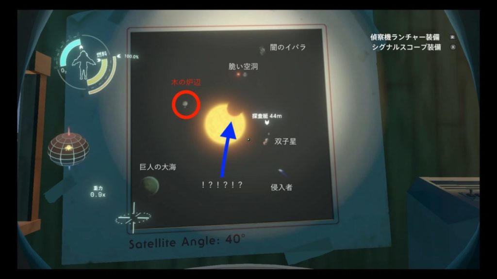 衛星角度40°の写真（星名付き）