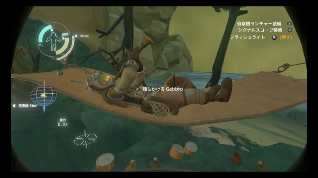 巨人の大海のGabbro