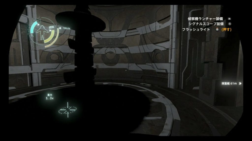 ライトを消した状態