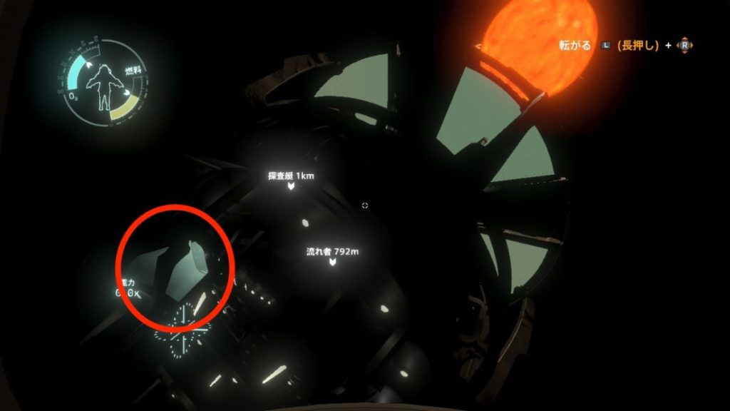 流れ者の全体像