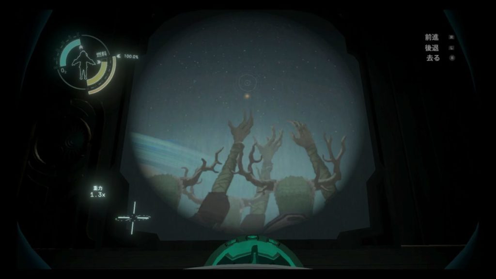 スライド②-8:宇宙の眼に手を掲げる住人たち